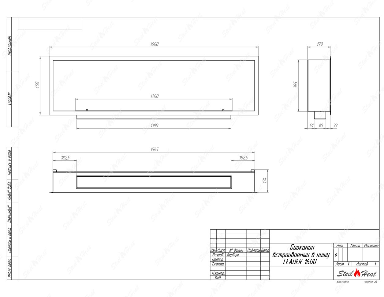 Биокамин SteelHeat LEADER-SH 1600 по цене 45 800 руб.