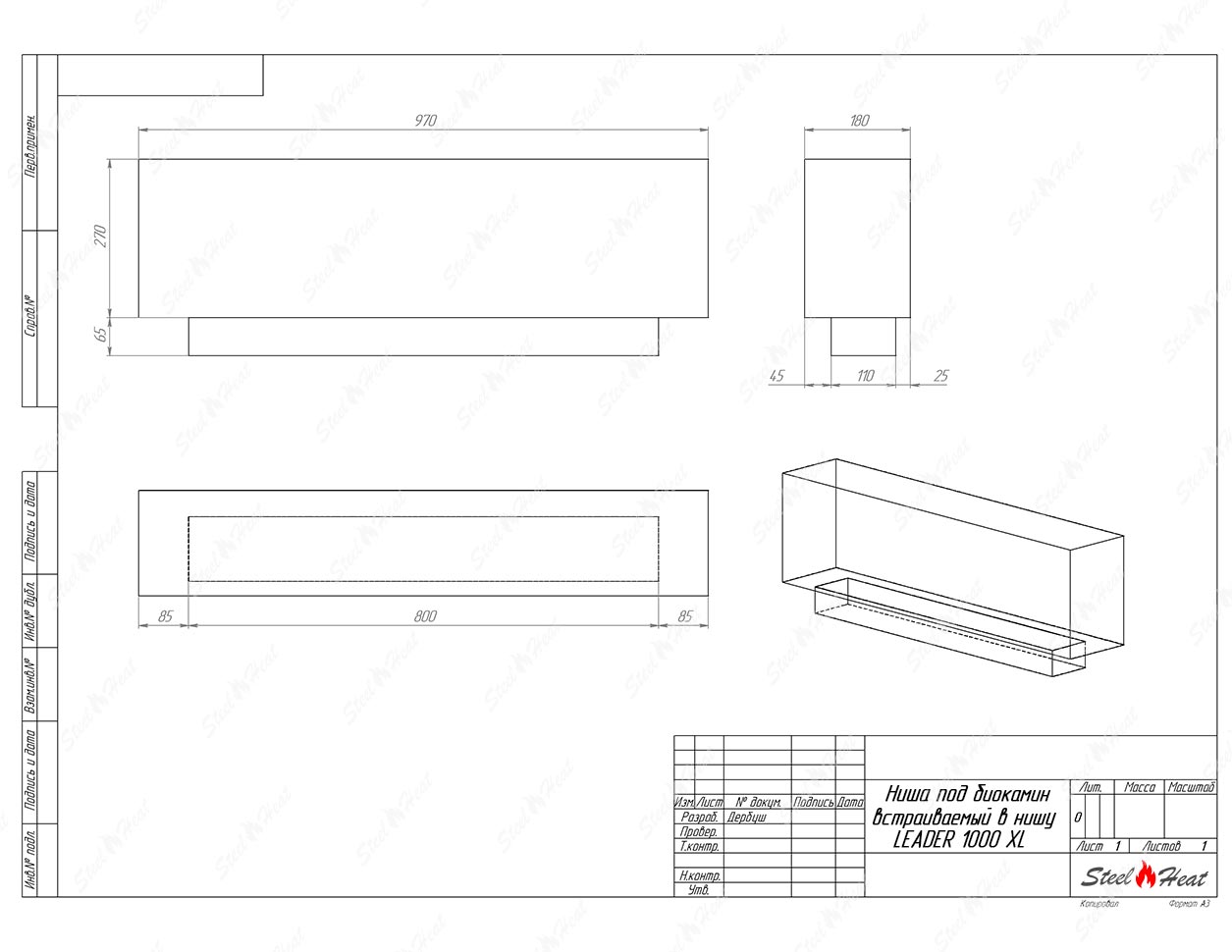 Биокамин SteelHeat LEADER 1000 XL стекло по цене 43 728 руб.