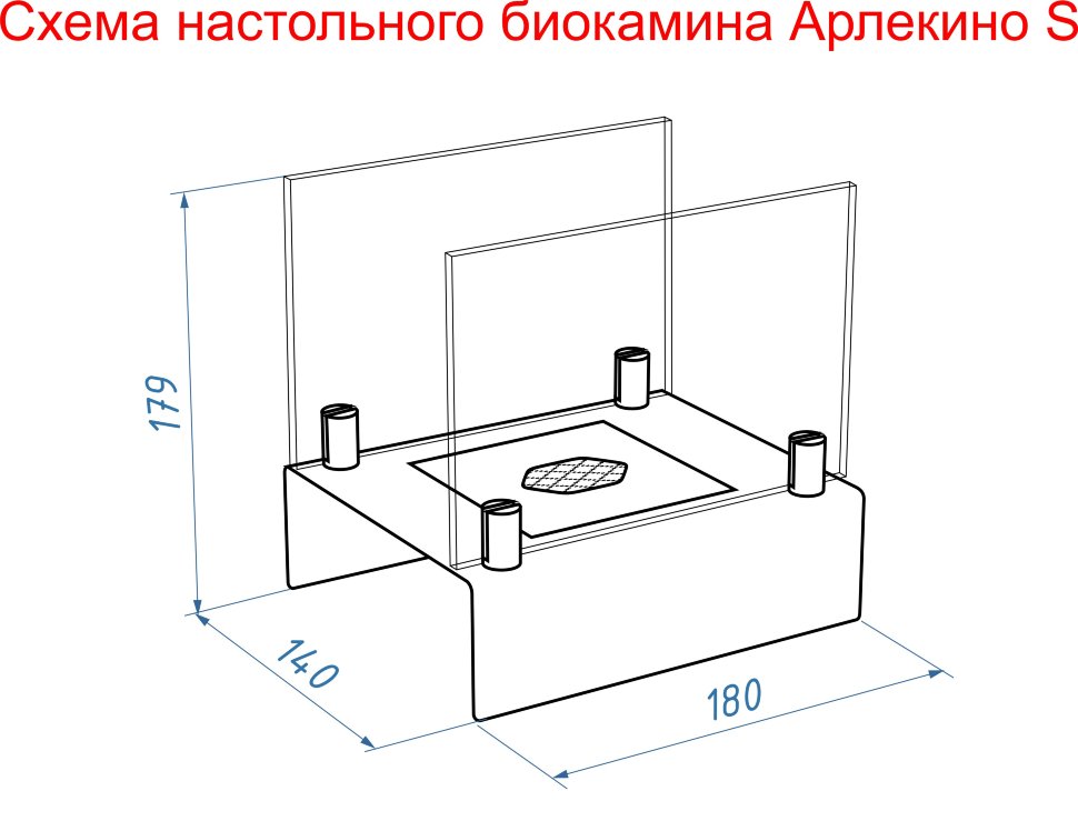Настольный биокамин Lux Fire "Арлекино" S Белый по цене 8 833 руб.