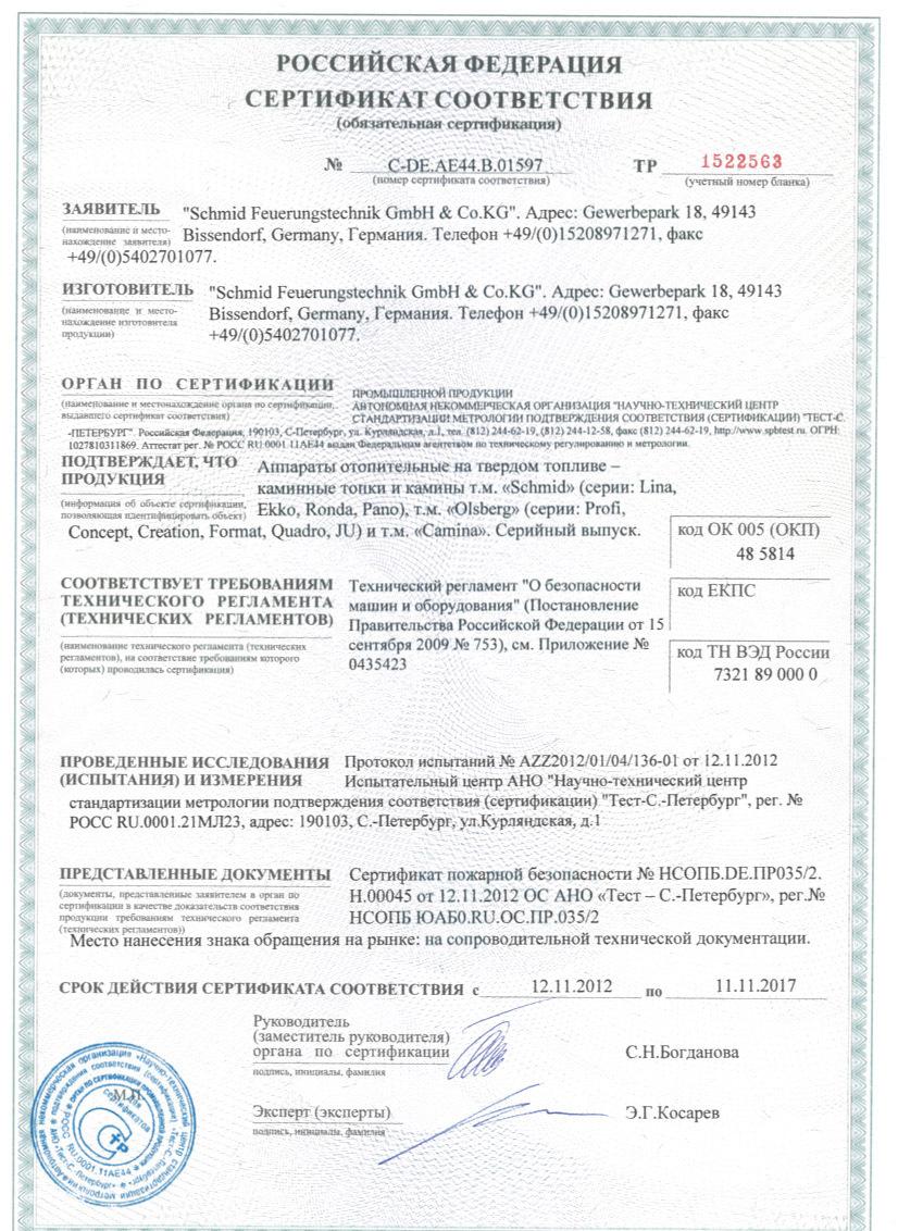 
Газовая топка Vero Design NI G2 H3 G