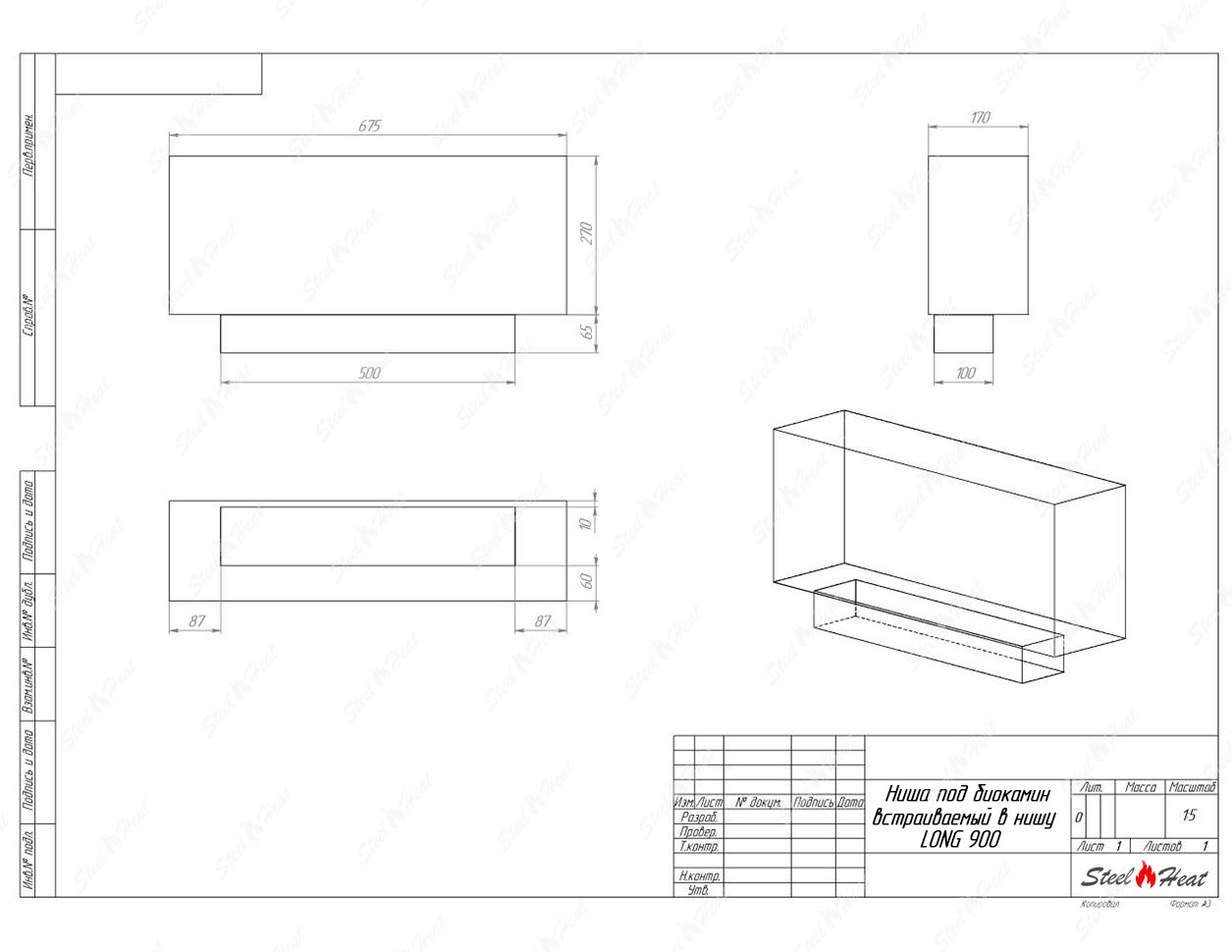 Биокамин SteelHeat LONG-V 900 стекло + стемалит по цене 46 400 руб.