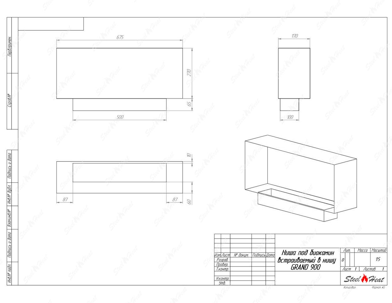 Биокамин SteelHeat GRAND-H 900 по цене 35 400 руб.