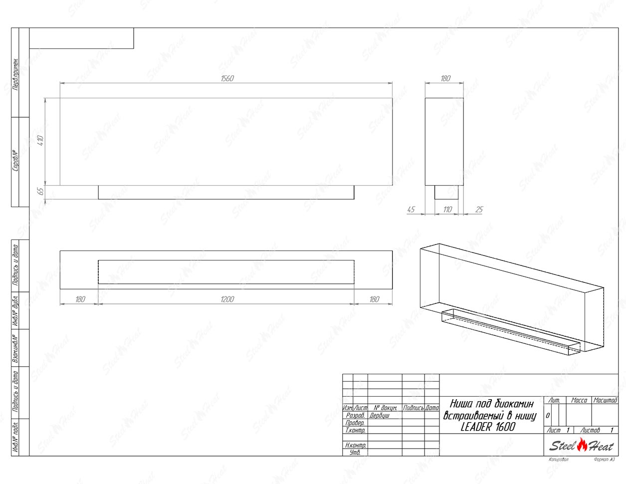 Биокамин SteelHeat LEADER-SH 1600 XL по цене 69 750 руб.