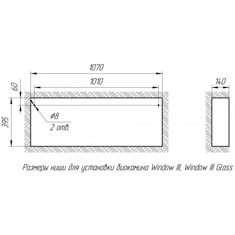 Биокамин Window III Glass grey Арома по цене 37 400 руб.