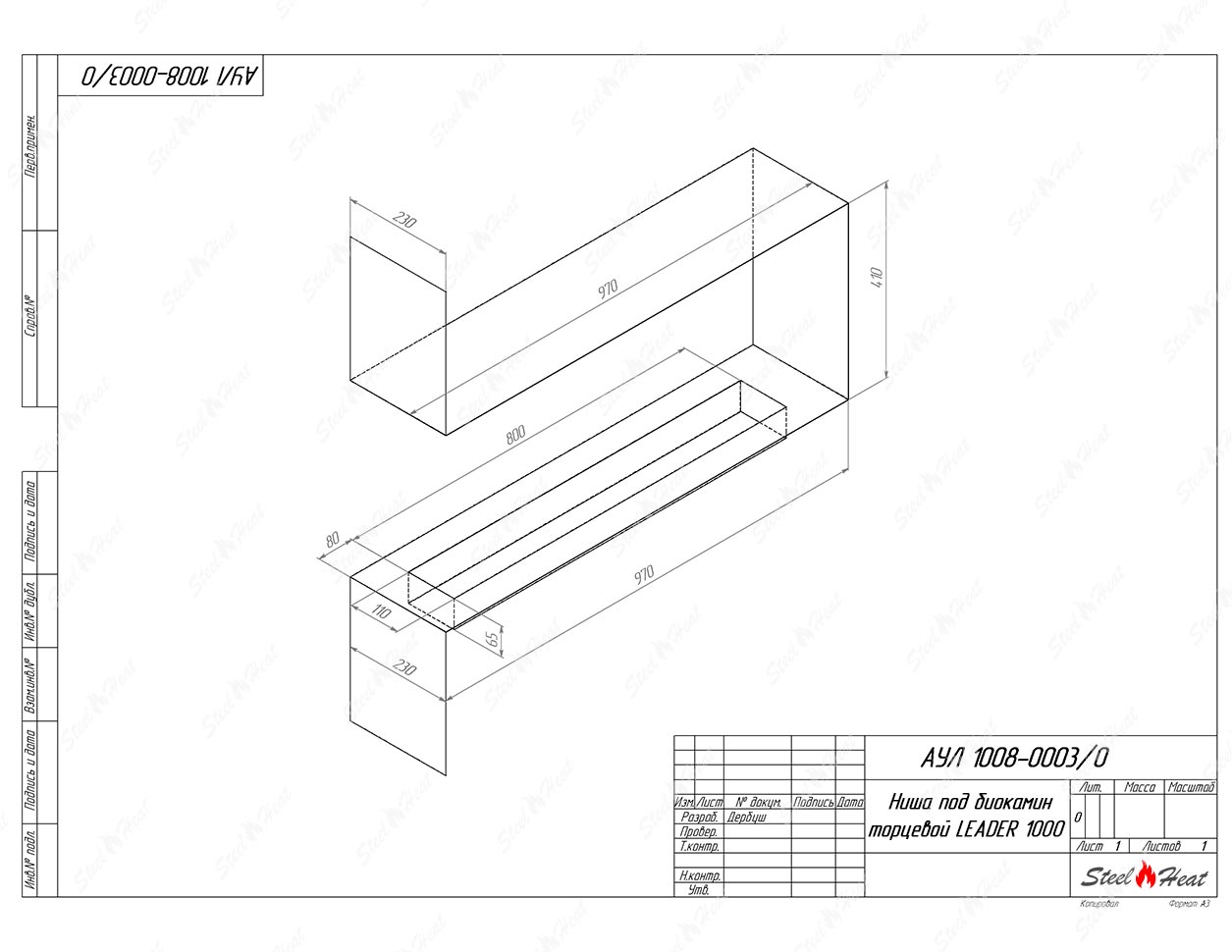 Биокамин торцевой SteelHeat Leader 1000 по цене 34 860 руб.