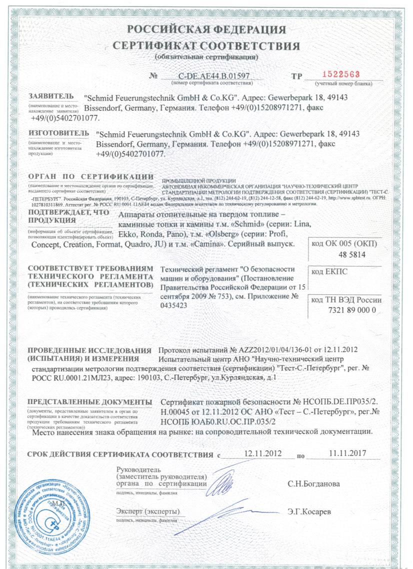 
Газовая топка Vero Design GA 3 D