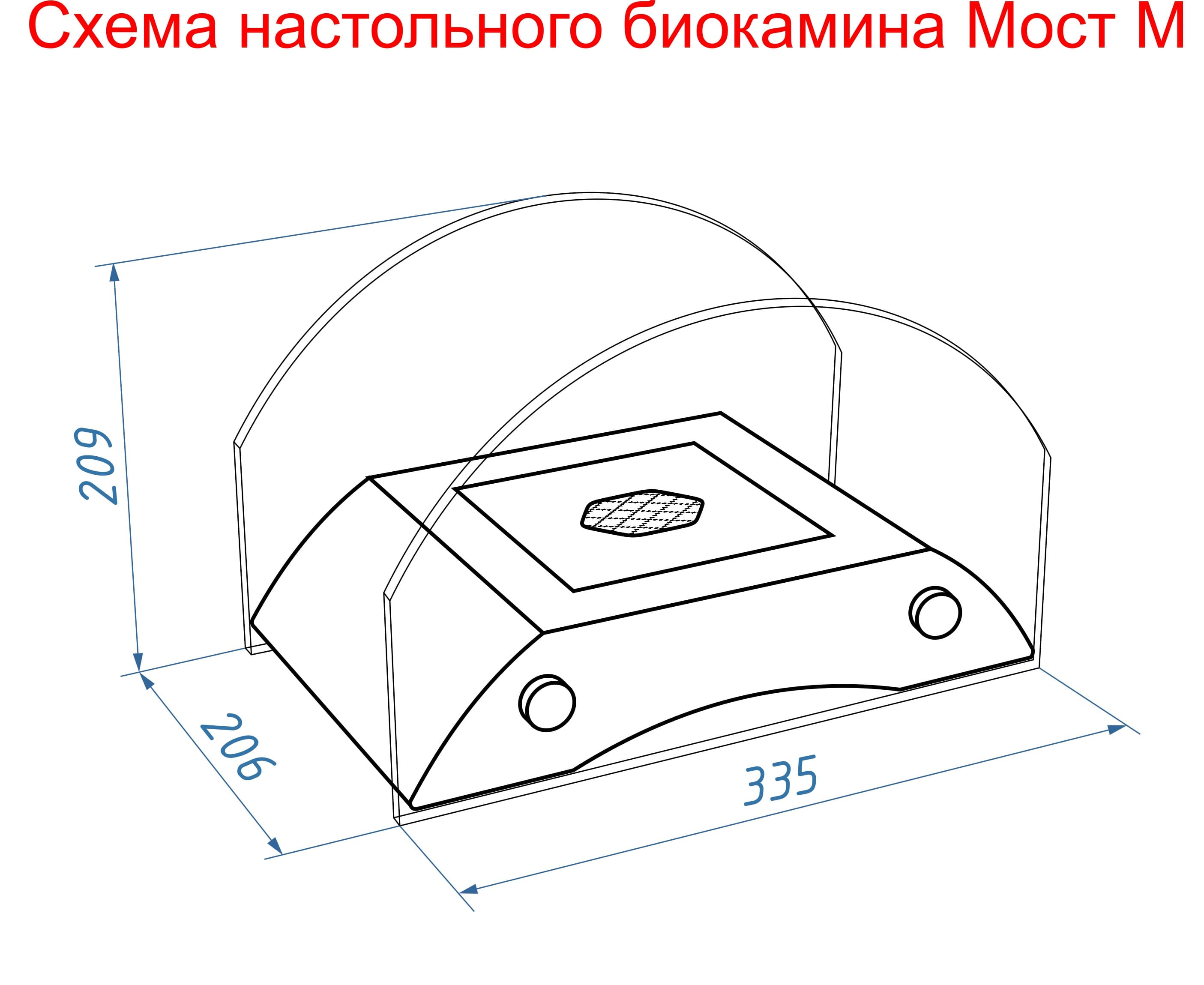 Настольный биокамин Lux Fire "Мост" M Серебро по цене 12 030 руб.