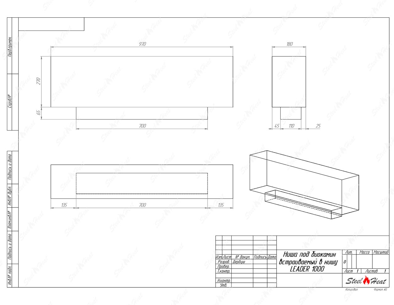 Биокамин SteelHeat LEADER-SH 1000 Small по цене 42 600 руб.
