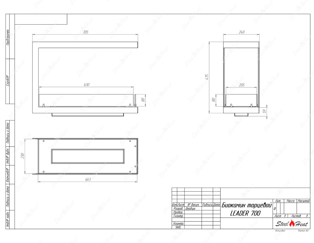 Биокамин торцевой SteelHeat Leader 700 по цене 25 410 руб.