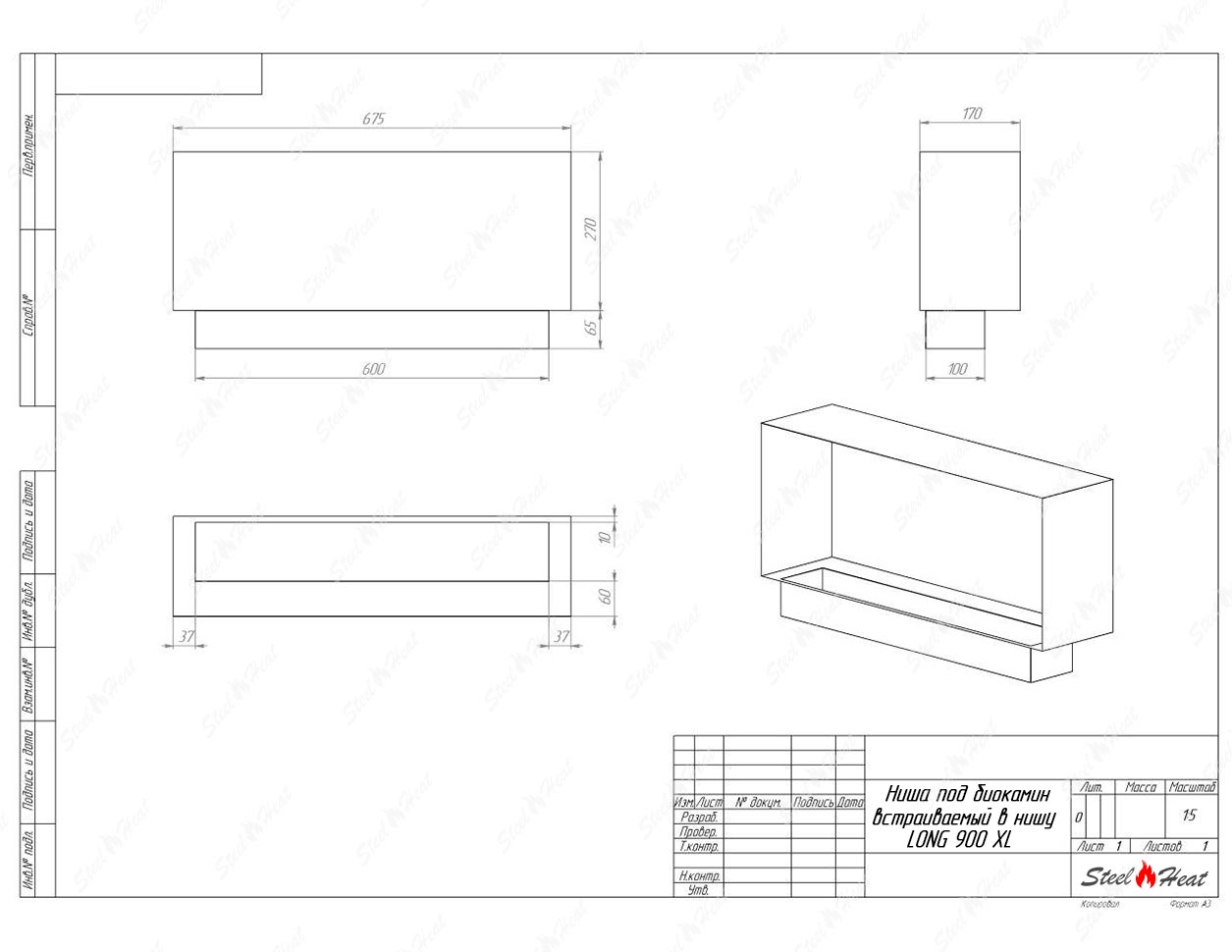 Биокамин SteelHeat LONG-V 900 XL стекло + стемалит по цене 43 088 руб.
