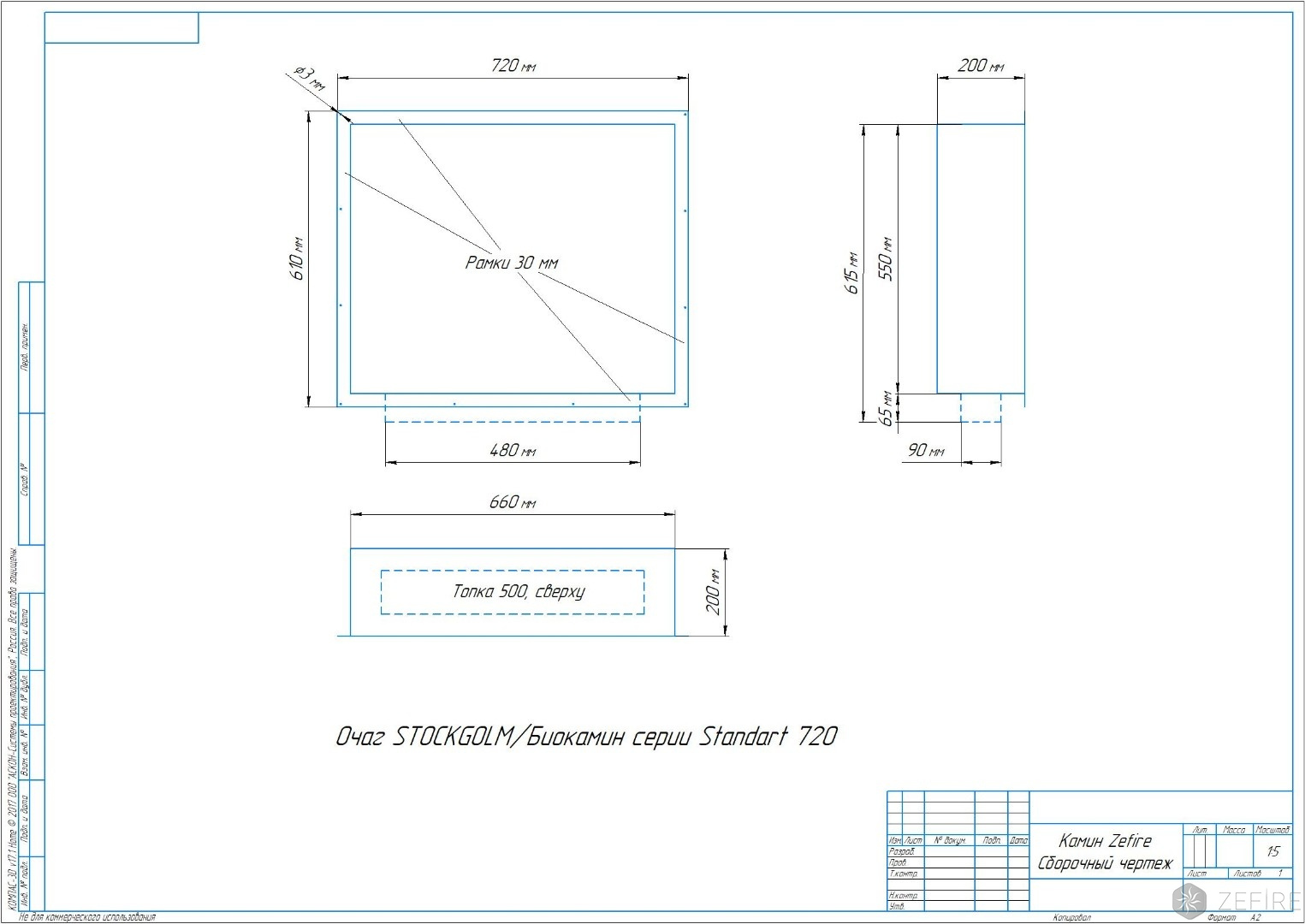 Встраиваемый очаг ZeFire Standart 720 по цене 29 700 руб.
