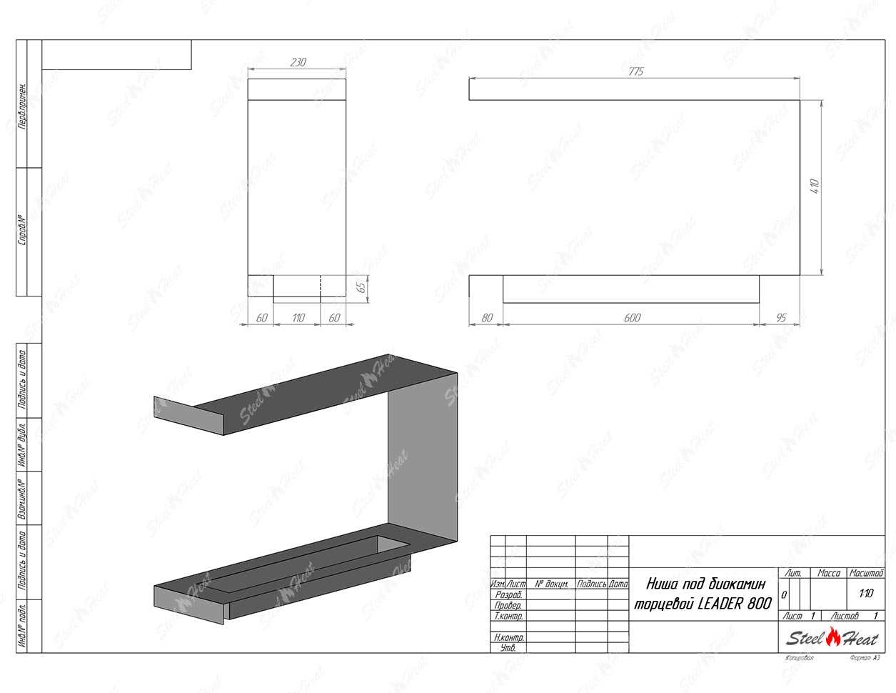 Биокамин торцевой SteelHeat Leader 800 по цене 38 000 руб.
