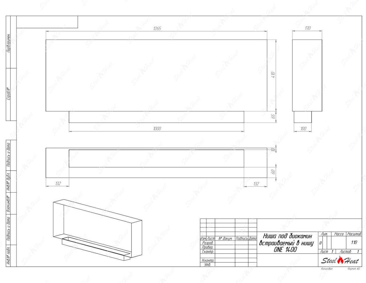 Биокамин SteelHeat ONE-V 1400 стемалит по цене 64 000 руб.