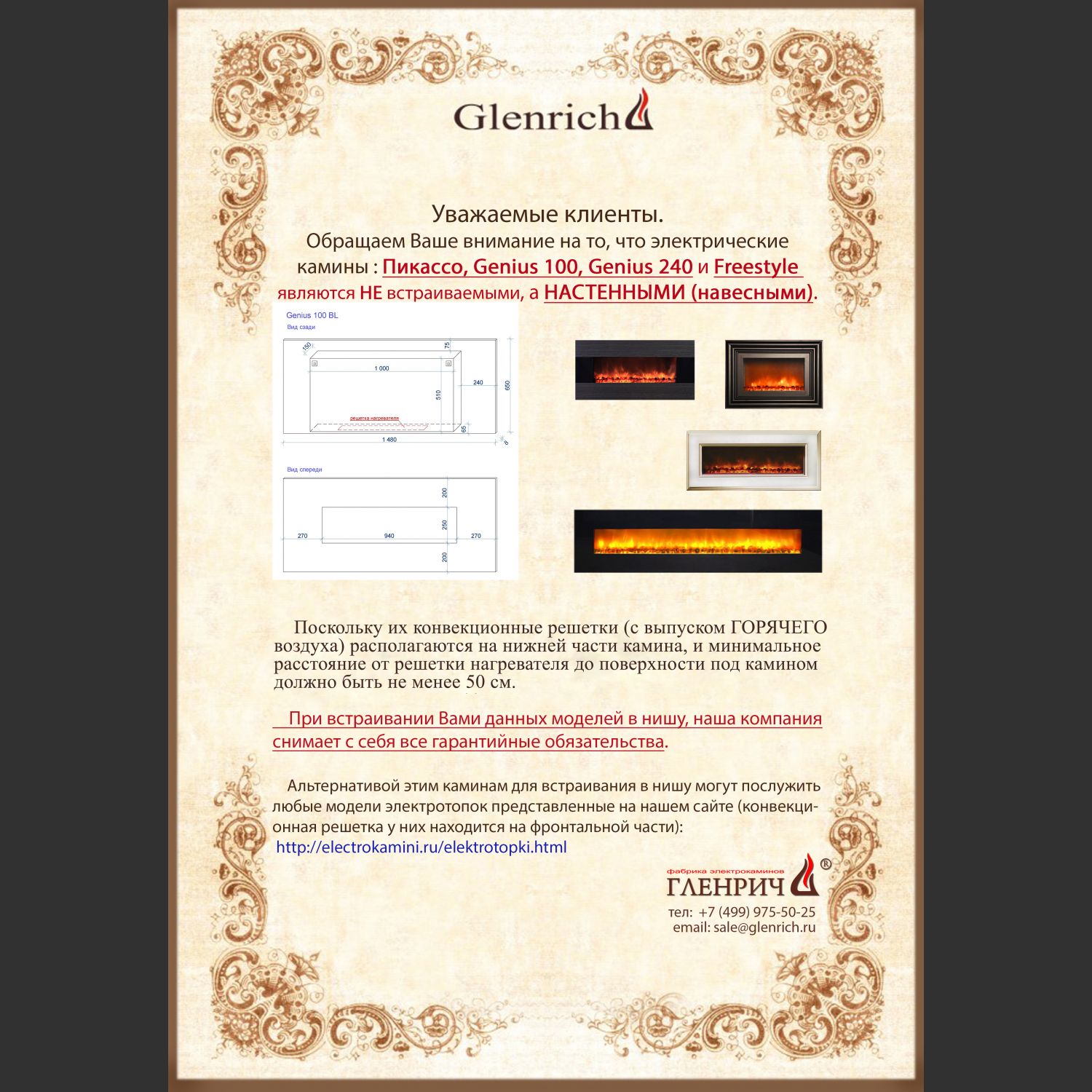 Электрокамин «Frestyle»