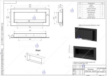 Встраиваемый биокамин / очаг Mercury 1500 Chrome (SappFire) по цене 63 800 руб.